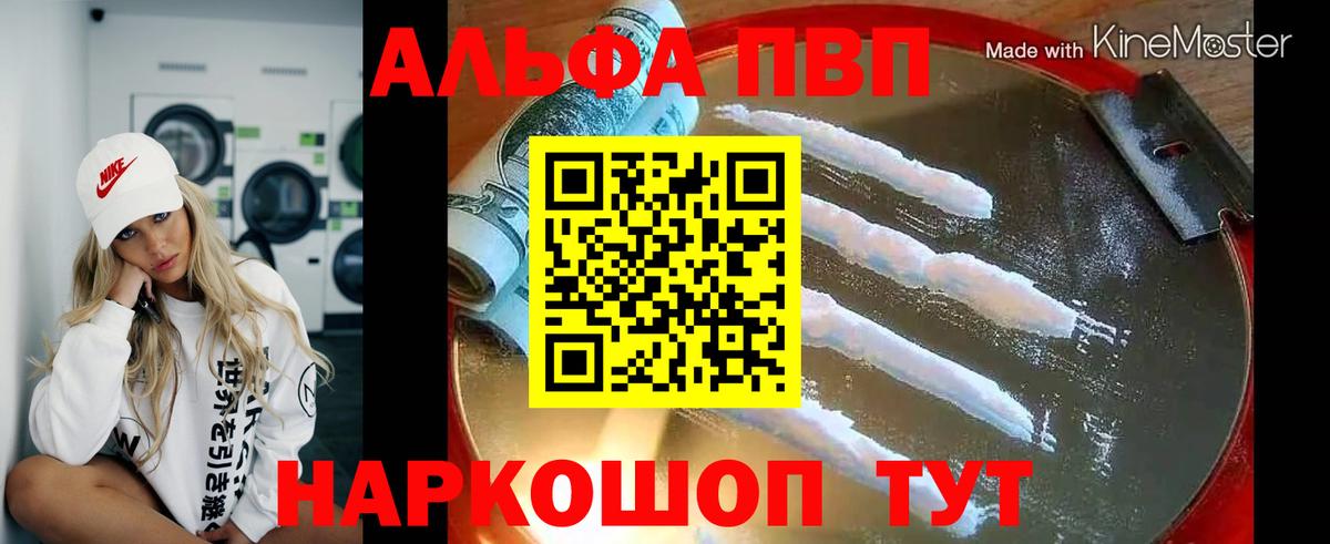 Alpha-PVP СК Ярцево