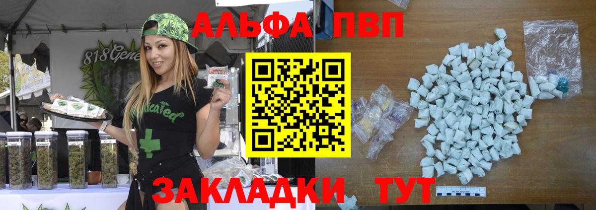 Alpha-PVP кристаллы  Вход с VPN  Ярцево  Alfa_PVP VHQ 