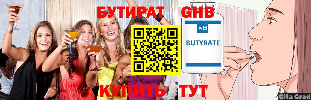 Ярцево  БУТИРАТ BDO  Вход с VPN 