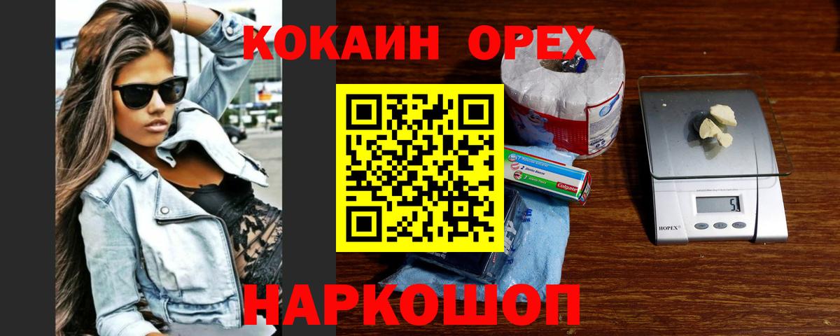 Cocaine Колумбийский  Кокаин  Cocaine 99%  Ярцево  Вход с VPN 