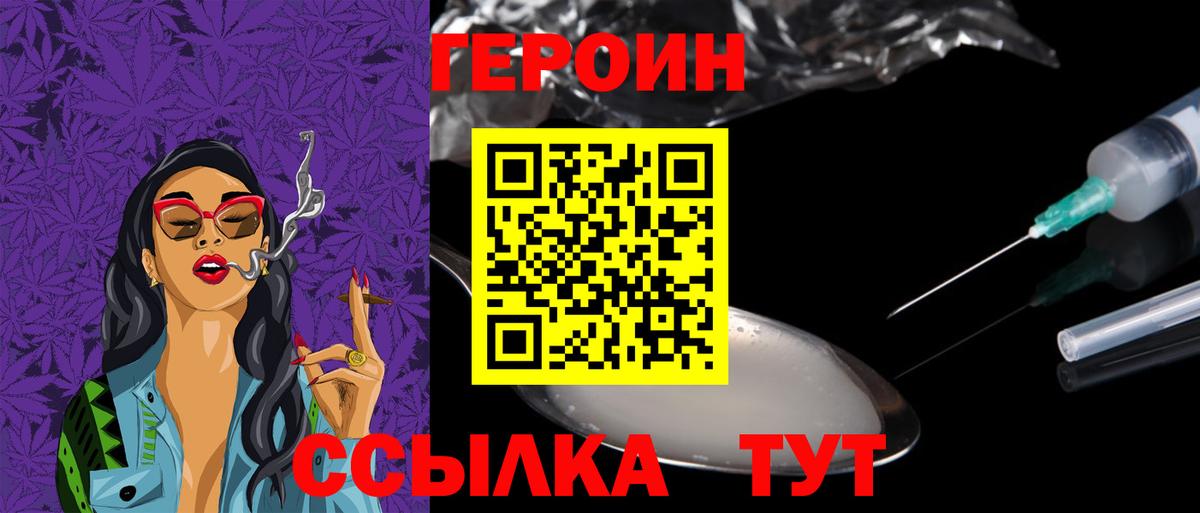 Ярцево  Героин афганец  Вход с VPN 