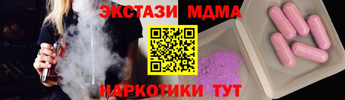 Ярцево  MDMA кристаллы  МДМА  МДМА crystal  Вход с VPN 