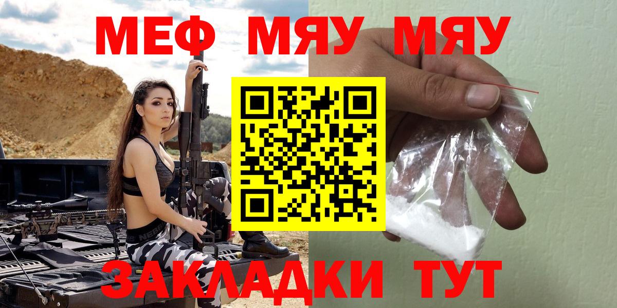 МЕФ  Мефедрон кристаллы    ТОР  Вход с VPN  МЕФ 4 MMC  Ярцево 