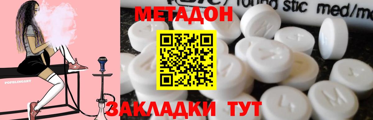 blacksprut зеркало  МЕТАДОН кристалл  Вход с VPN  Метадон кристалл  Ярцево 