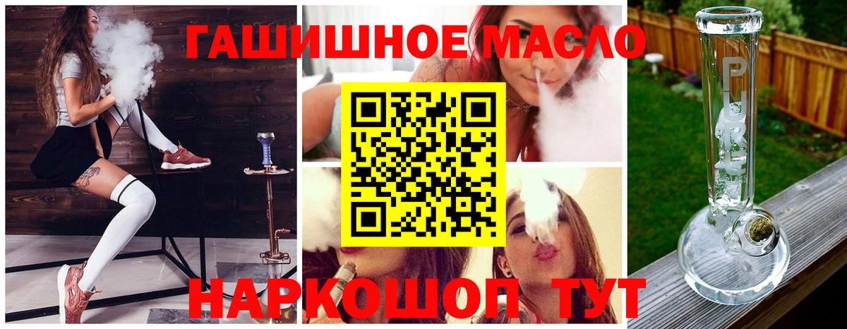 ТГК жижа Ярцево
